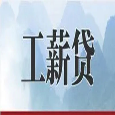 右江公积金负债整合怎么办理，公积金贷款的负债率
