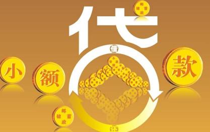 右江万达贷近期审核好通过？提交放款多久能到账？