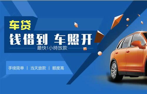右江车抵押哪里去办?一两个月多少钱利息？
