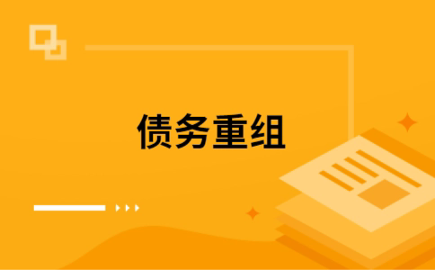 右江公积金信用贷：轻松整合负债，优化你的财务方案