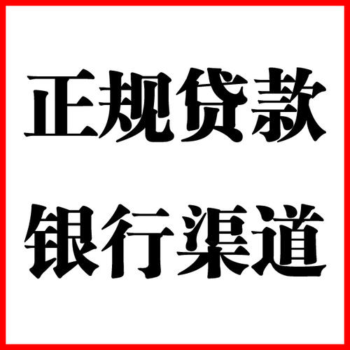 右江负债过高可以申请右江房屋抵押贷款吗?如何申请?
